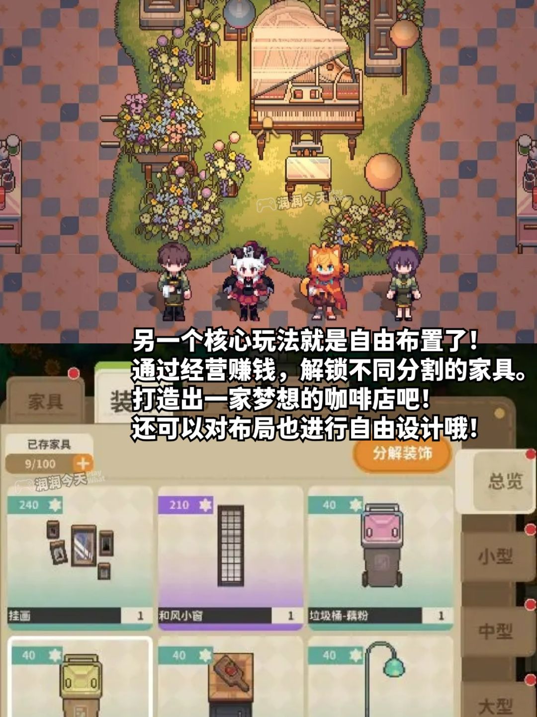 超可爱像素风经营手游!和小恶魔开咖啡屋! 4
