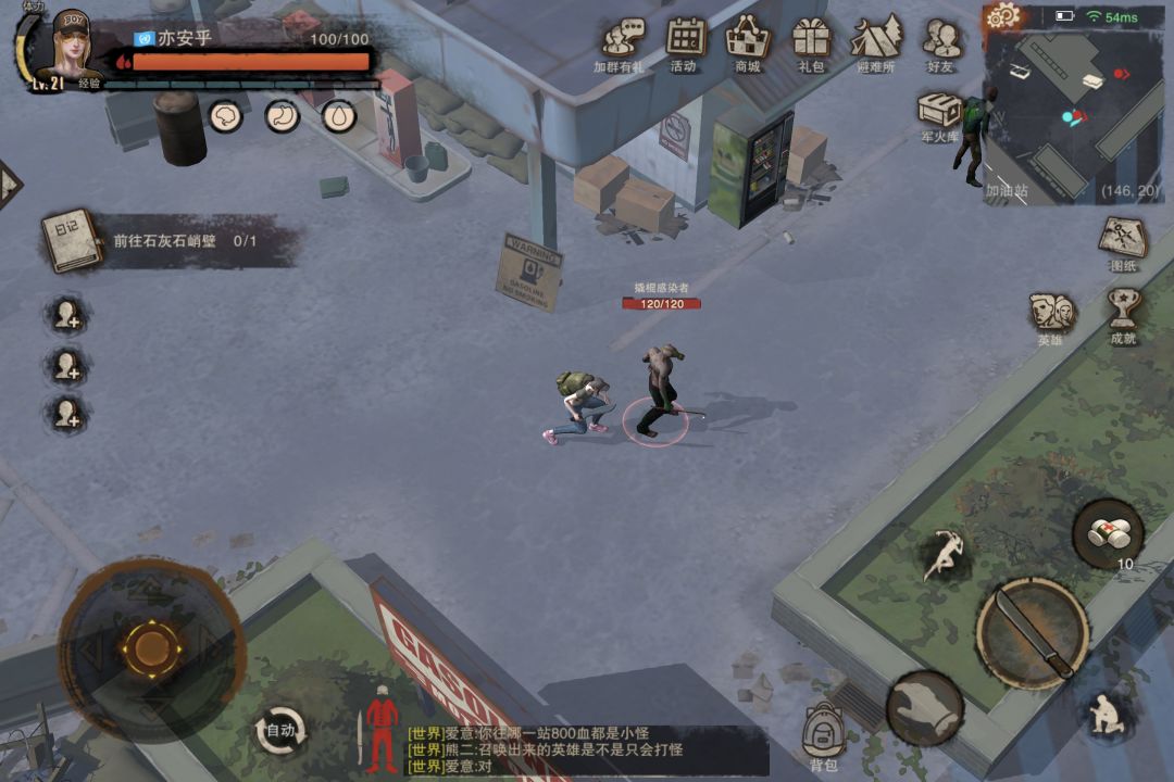 【我的废土日记】末日曙光 终将来临 6