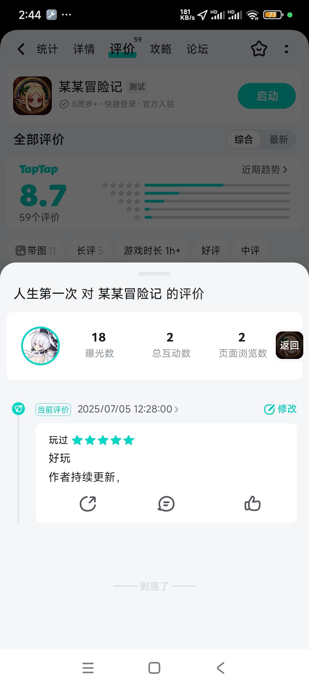 TapTap
