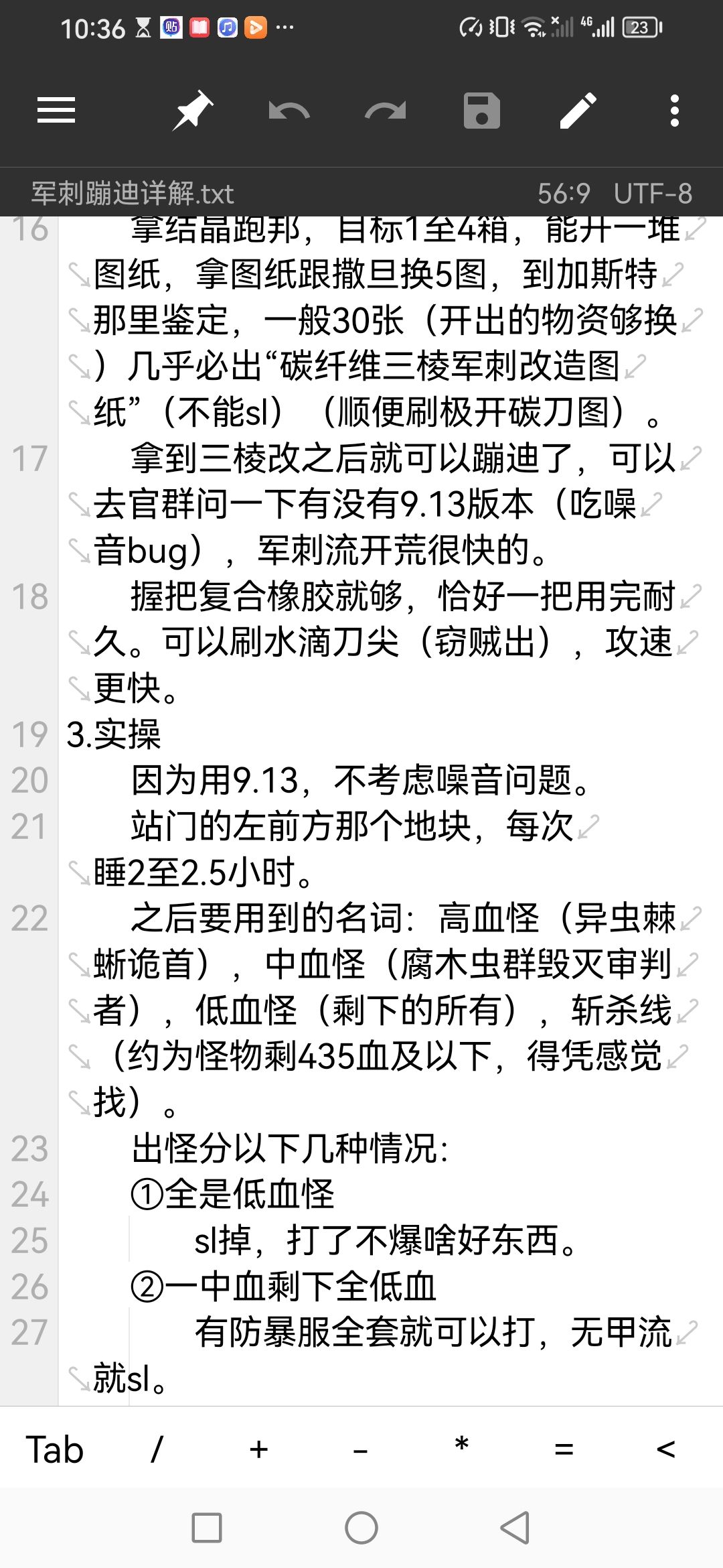 0天赋战棋军刺蹦迪详解 3