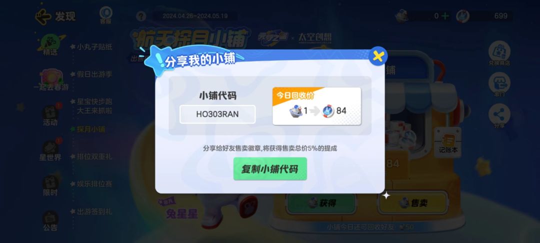 历史最高 1