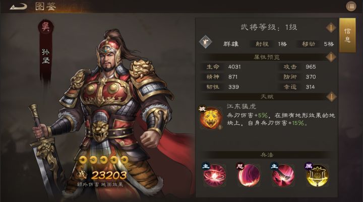 孙家永不为奴!截图