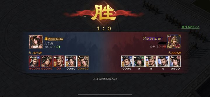 估计没有战力差更大的胜局了吧。截图