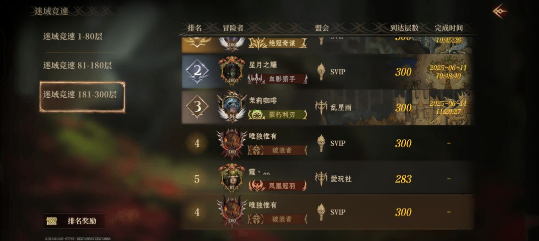 火拳爬妖精还是挺猛的 4