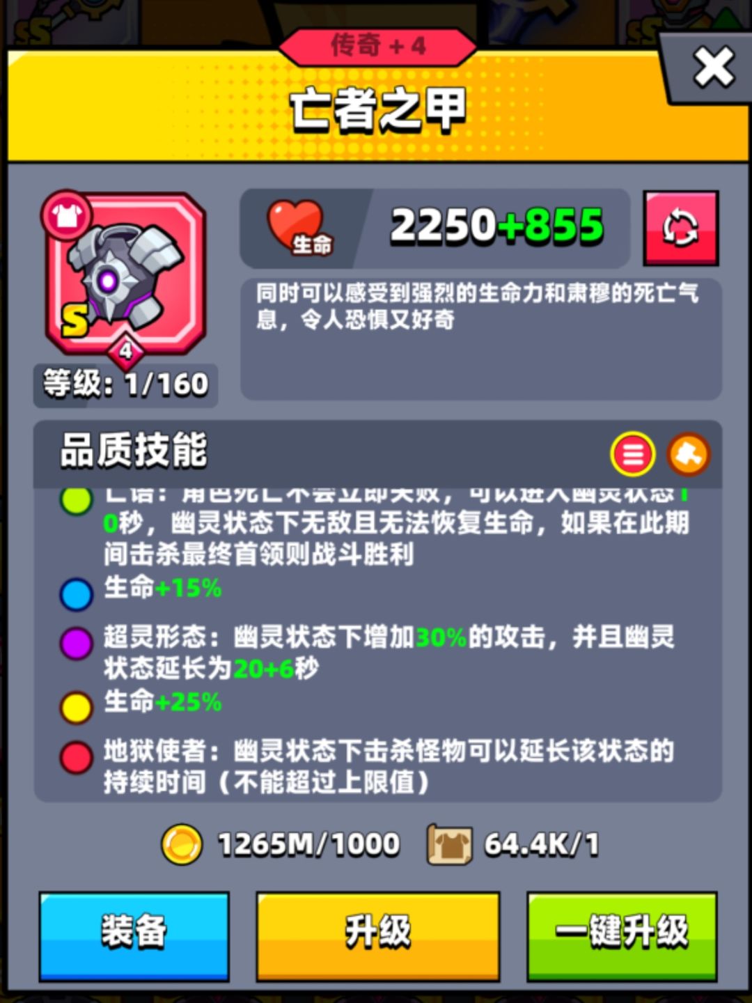 萌新优先出什么装备？截图