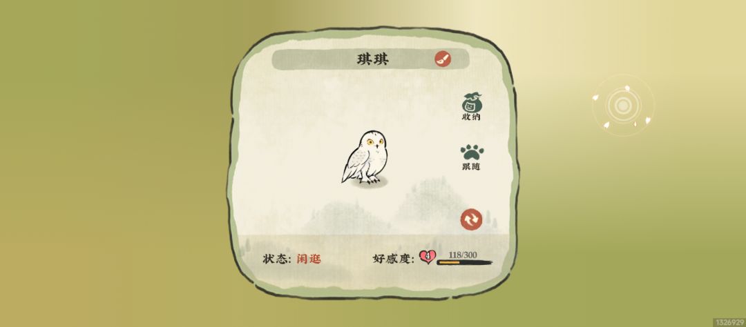 如此萌物 2