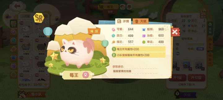 猫子记录贴截图