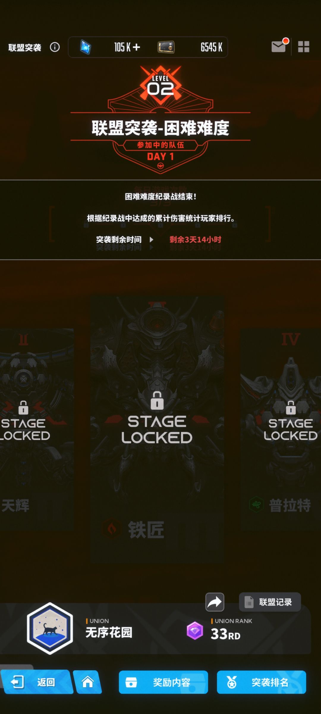 V区联盟招人,本期排名:33 2