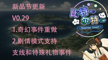 【比特尔特】新品节-DEMO反馈建议，修复和说明-10