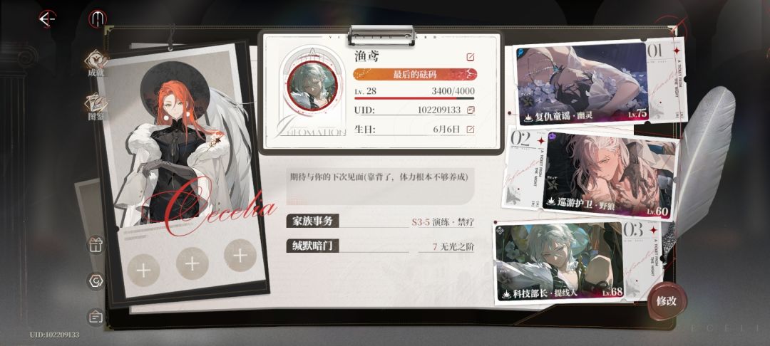 排雷贴:夜幕之下你敢不敢再抠点? 1