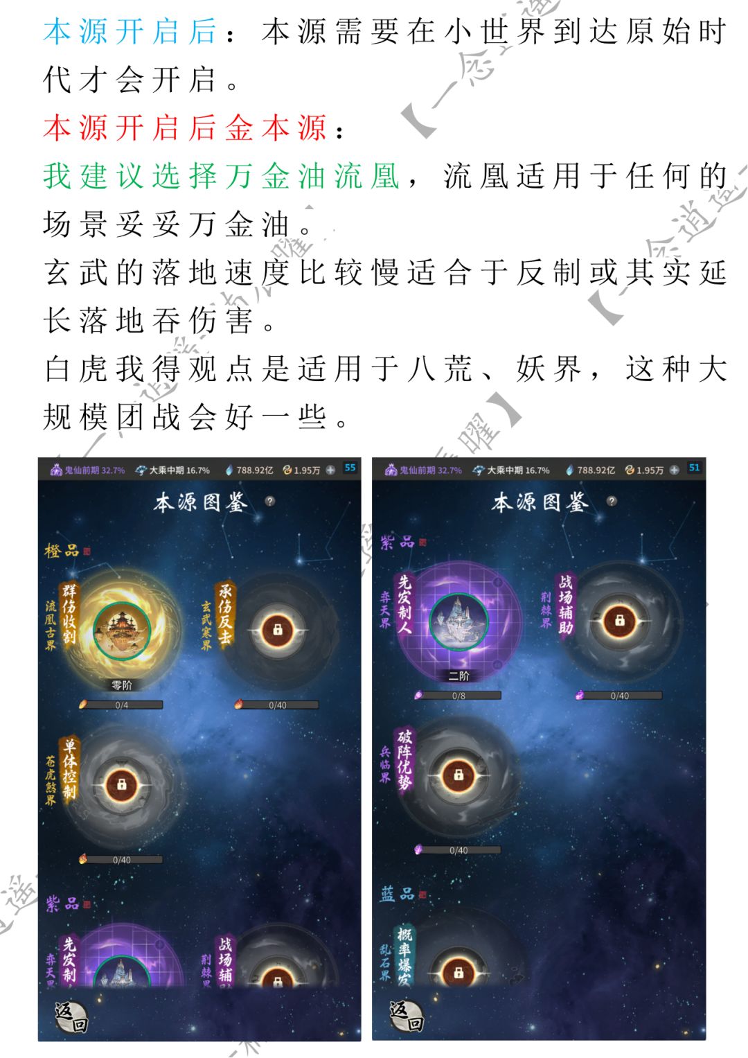 小世界刚开启如何操作讲解 5