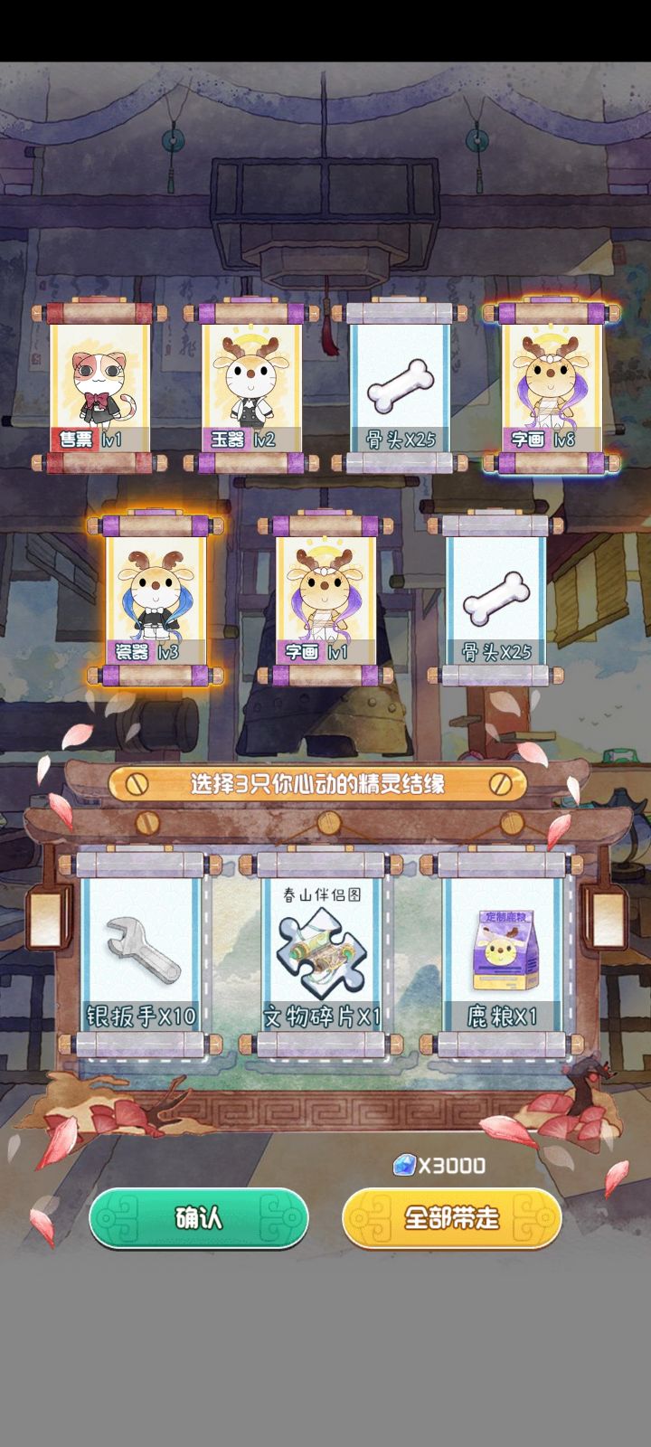 😭截图