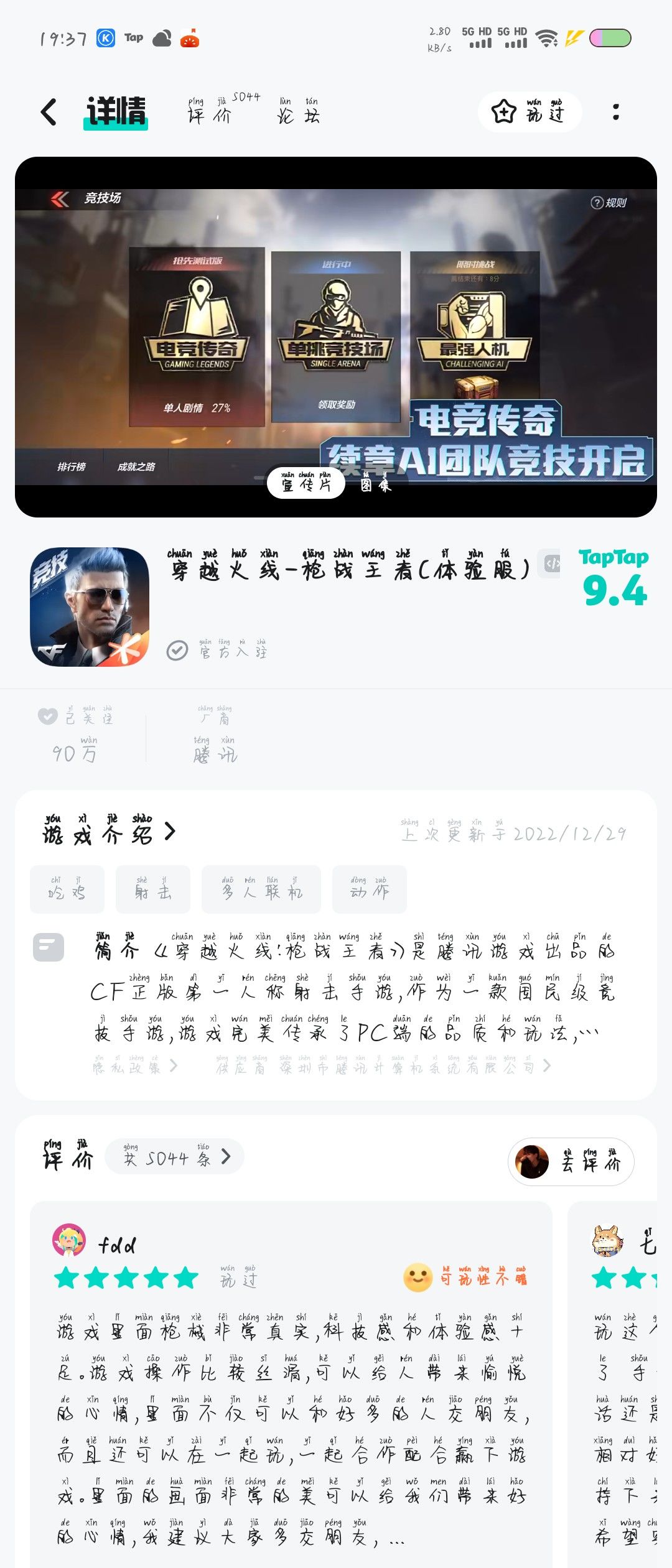 TapTap