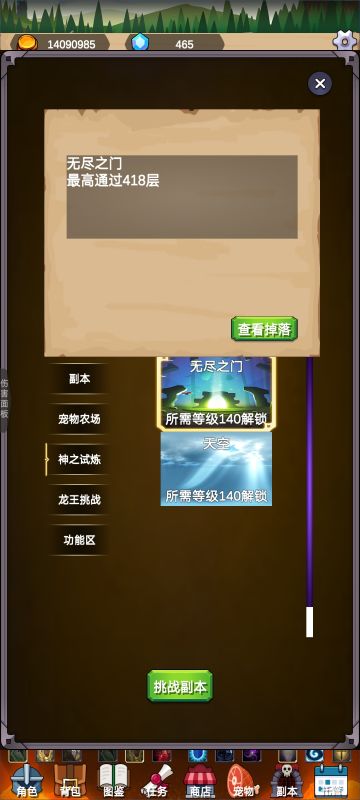 版本真神大黄剑