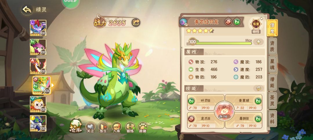 深渊打满分宠物配置截图