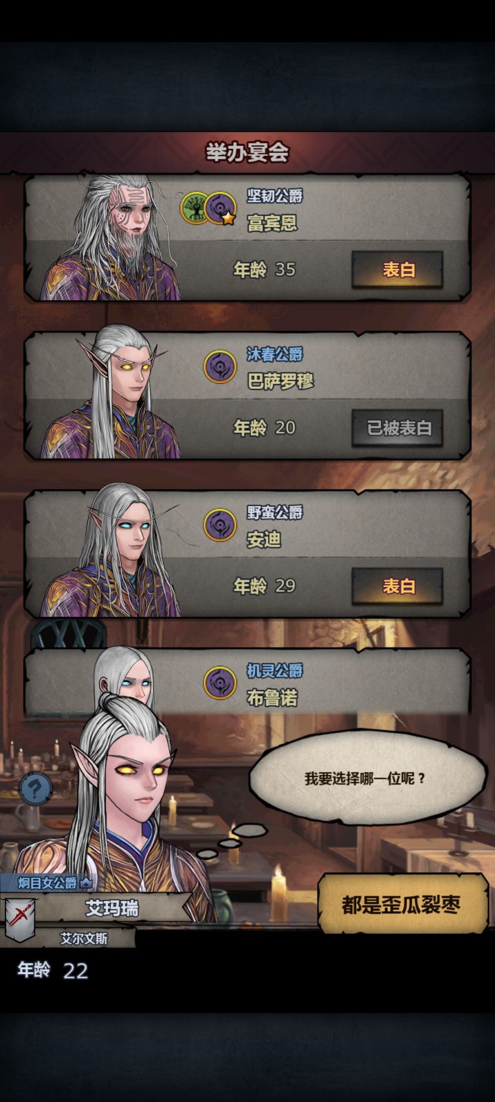 好女婿,我想给你办一夫多妻截图