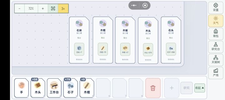 两个多小时的成果截图