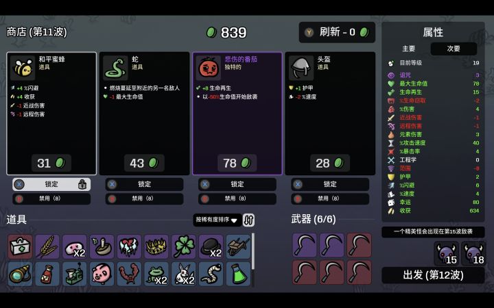 在前期你说我是一条蛆，我得夸你你高看我了截图