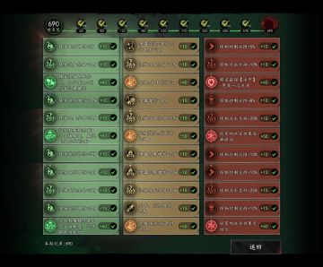 新版钟馗伏魔攻略（第一期）