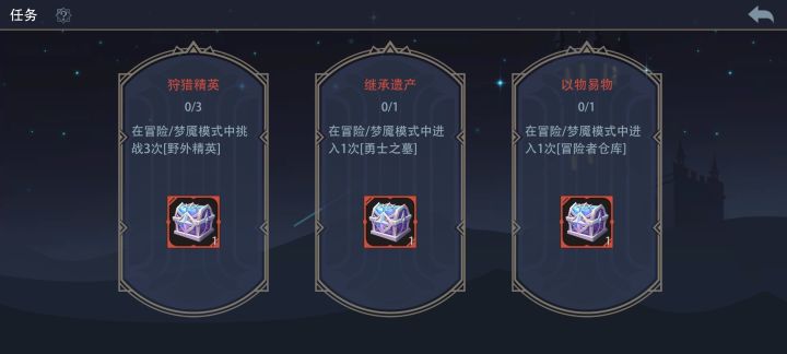 神碎箱子截图