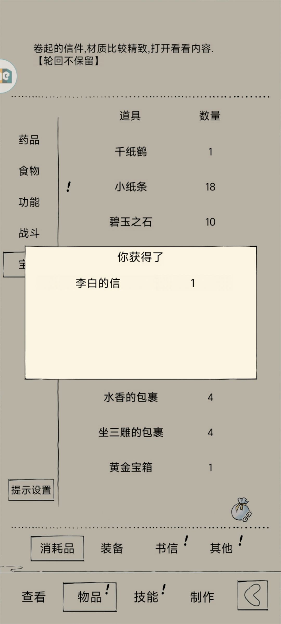 懂我意思? 2