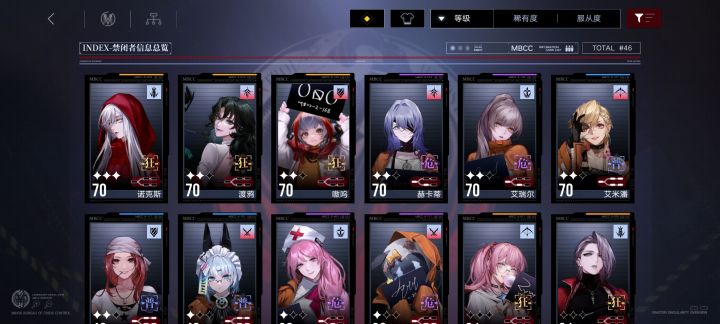 萌新问问截图