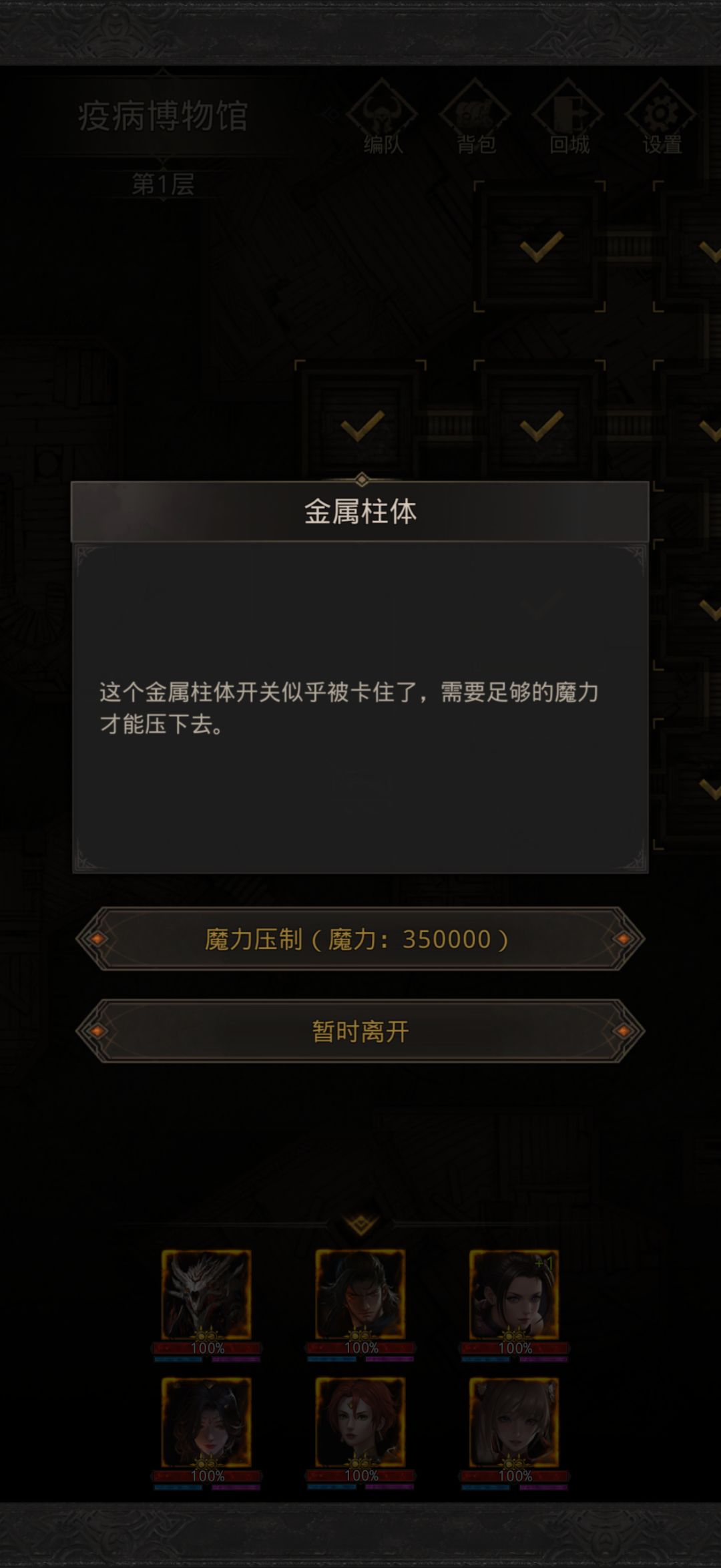 瘟疫博物馆 1