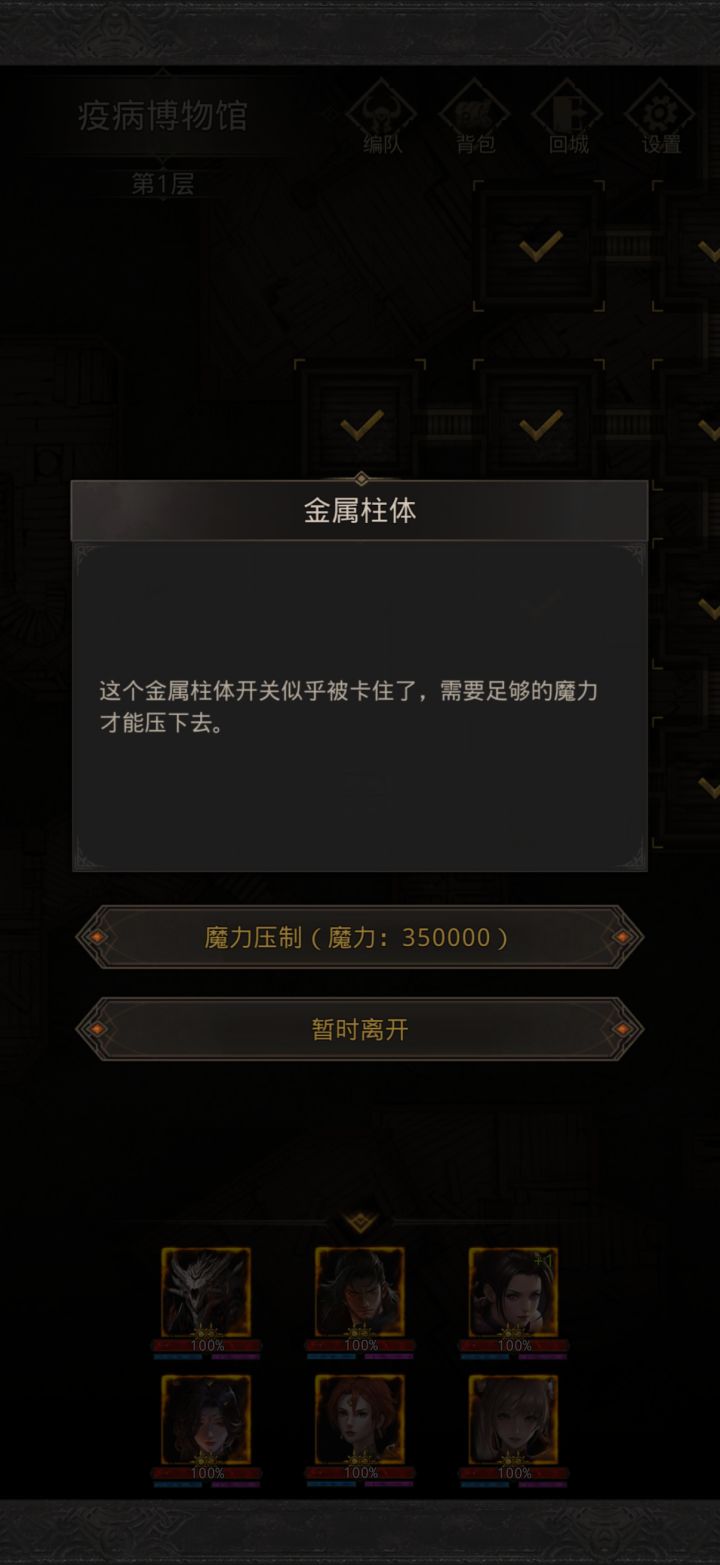 瘟疫博物馆截图