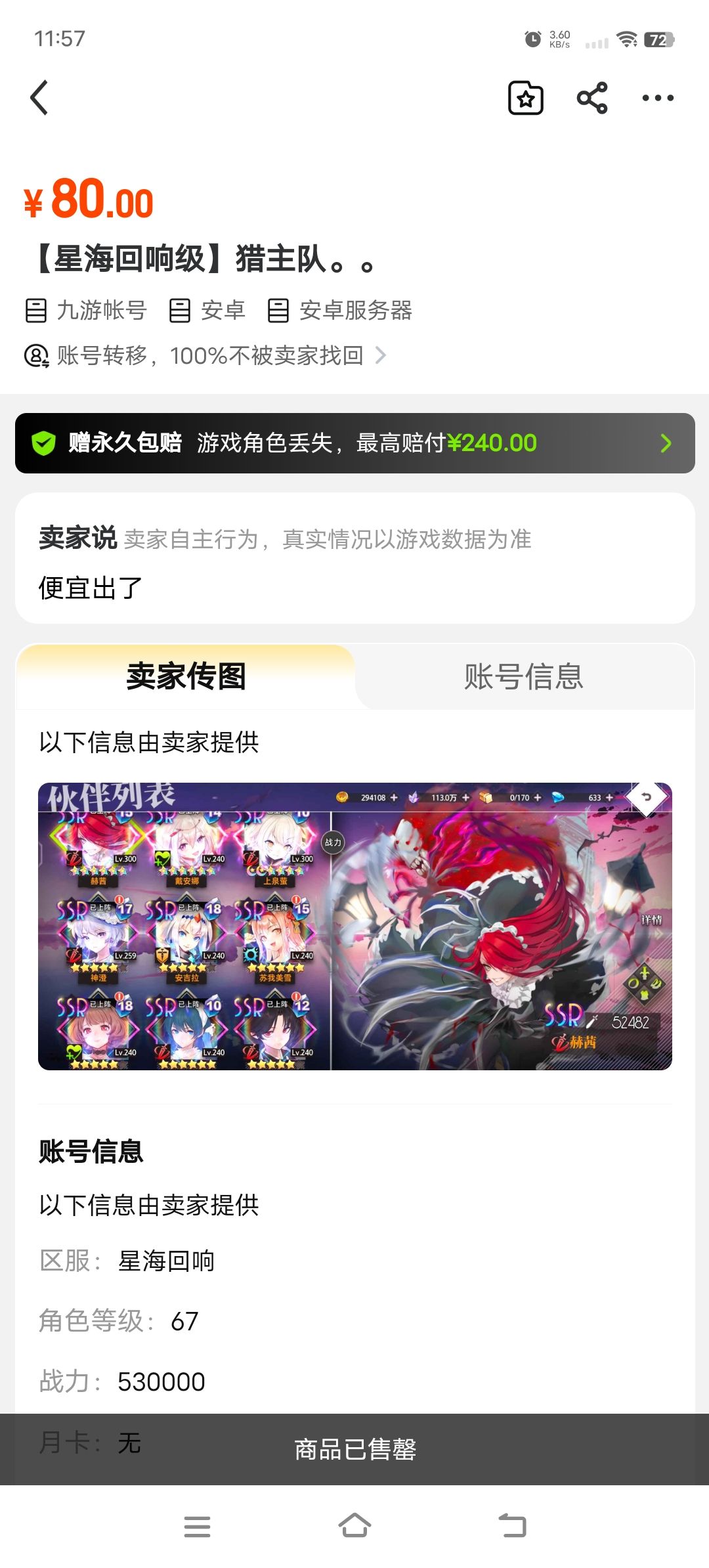 当时游戏出来玩了两个月就卖了 1