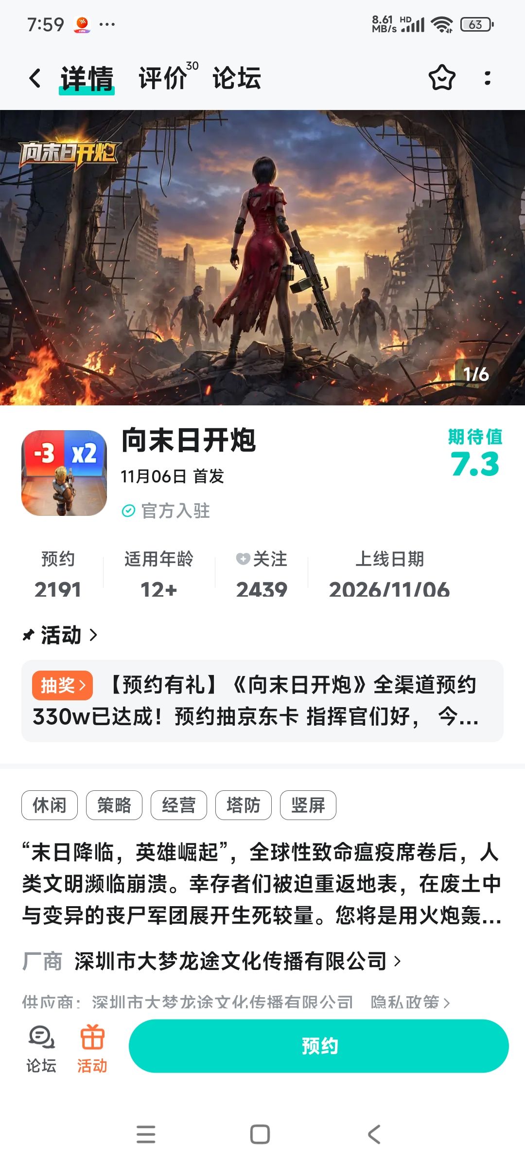 这个游戏需氪金么 1