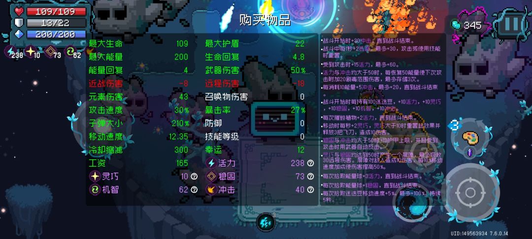 游侠一技能 2