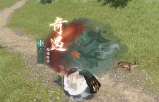 《逆水寒手游攻略》奇遇·鹿遇抢劫触发方式