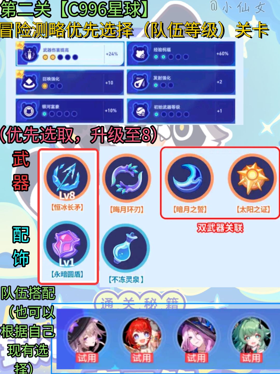 【V3.3攻略】银河棒球侠活动攻略&速通 2