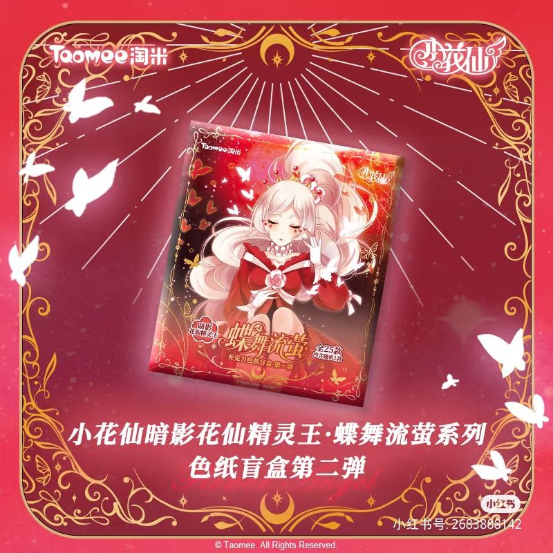 🦋蝶舞流萤色纸·第二弹。 3