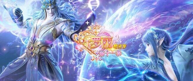 《精灵梦叶罗丽》第十一季动画正剧明日更新 1