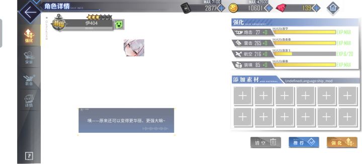 我1404怎么就剩个脸了截图