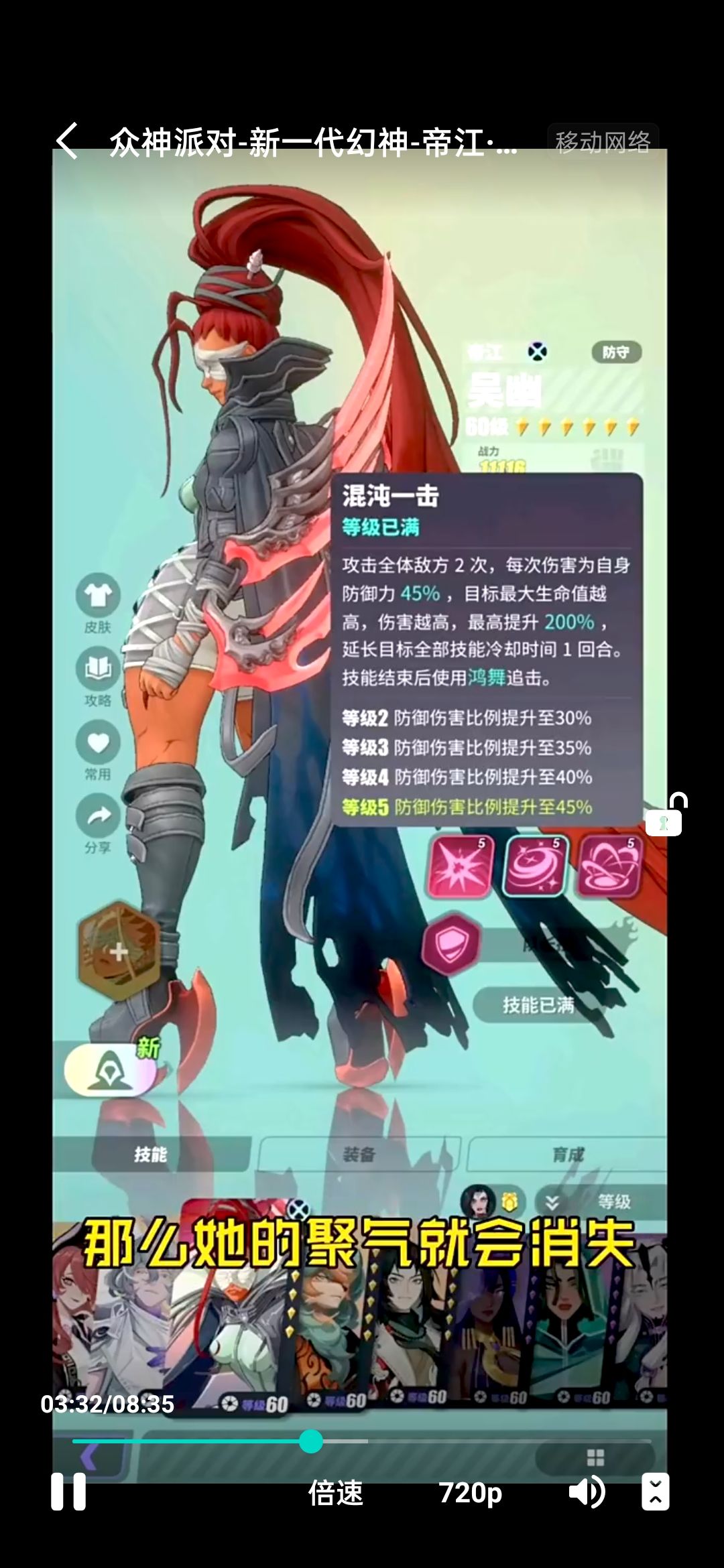 新闪帝江 3