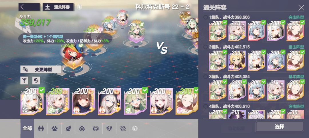 刷图阵容推荐截图