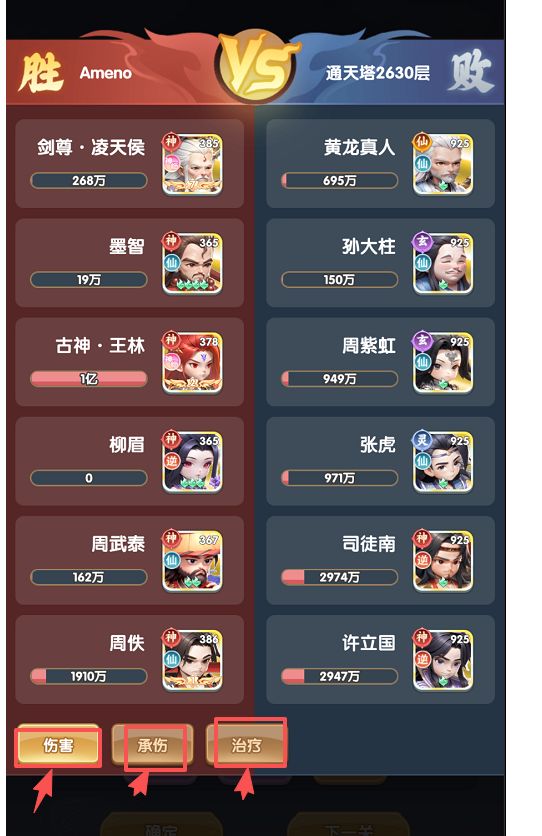 魂5剑尊 副本bug 无敌伤害（不是） 2
