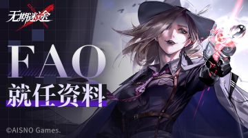 MBCC公告丨公测FAQ就任资料