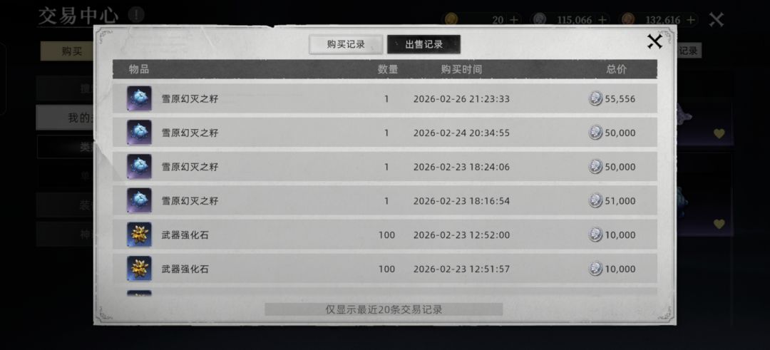 交易行问题 2