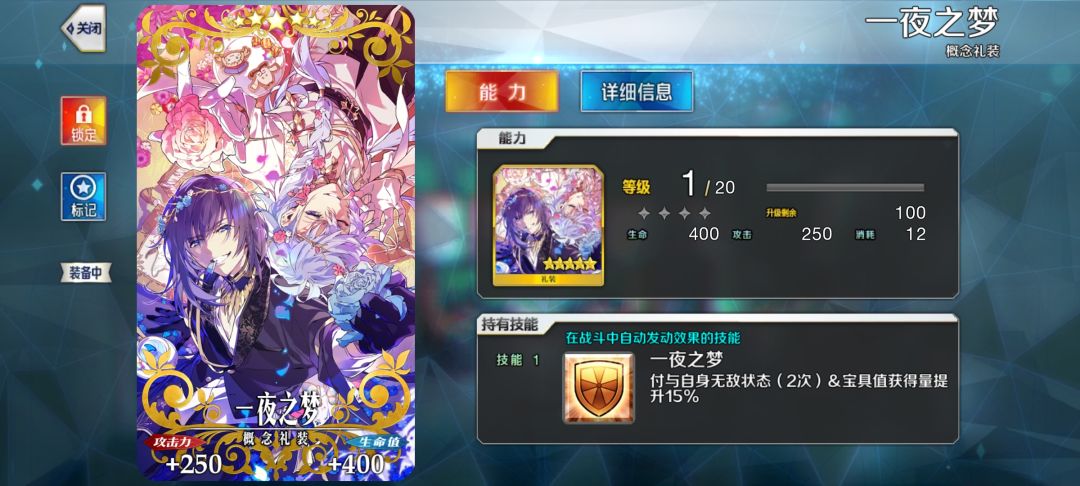 阿周那异闻带攻略 2