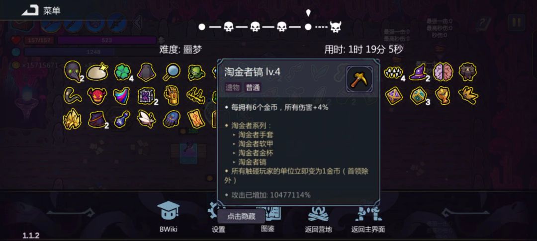 最强的还是金币流! 3
