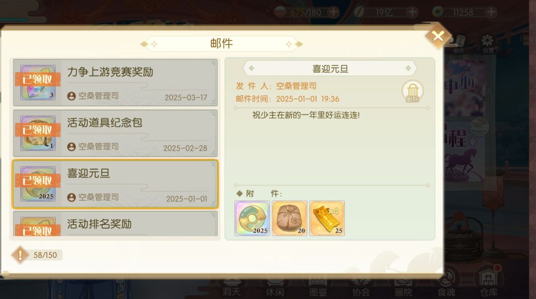 元旦快乐 2