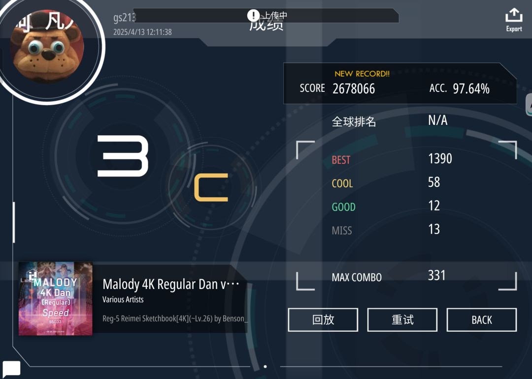 准备三带一了 3