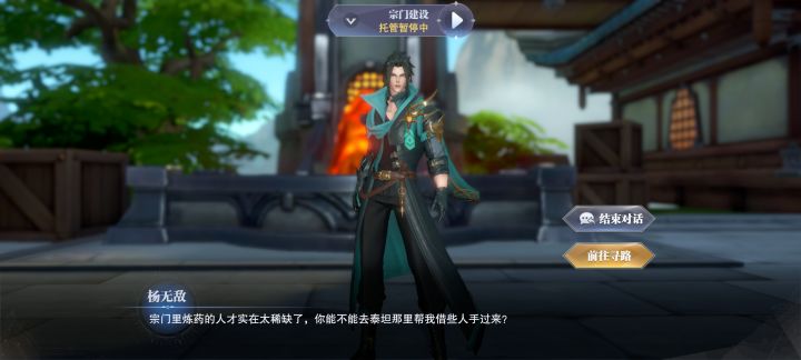 666，卡我任务，来回反复和他们说话，就只有这两句[表情_汗][表情_汗][表情_汗]截图