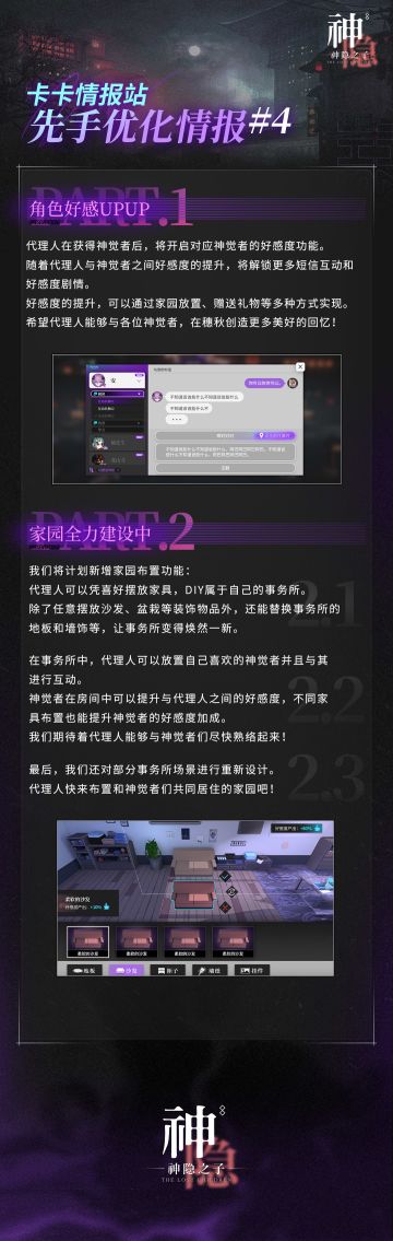 卡卡情报站丨先手情报第四期