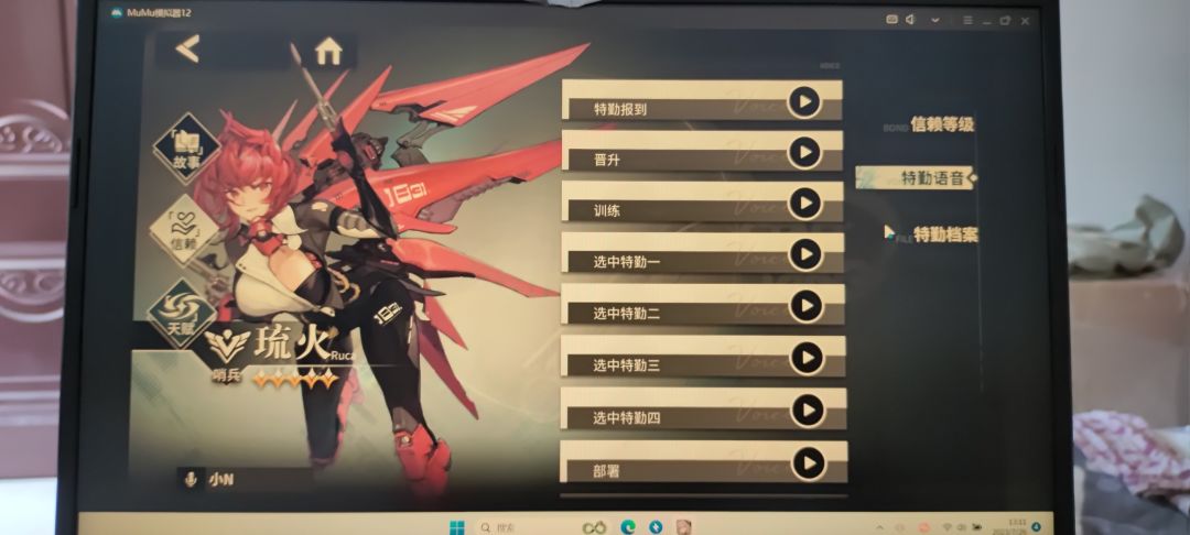 一听声音我就发现不对劲了! 1