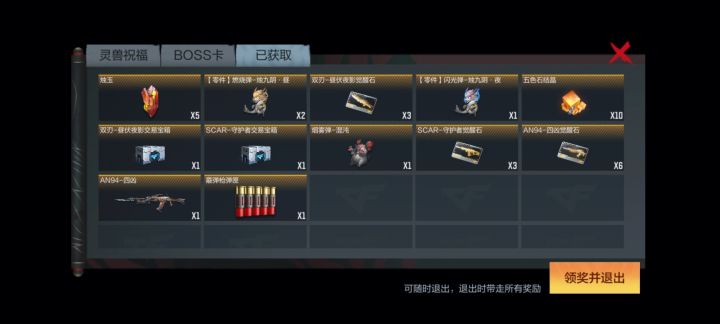 🧐没想到还有成品截图