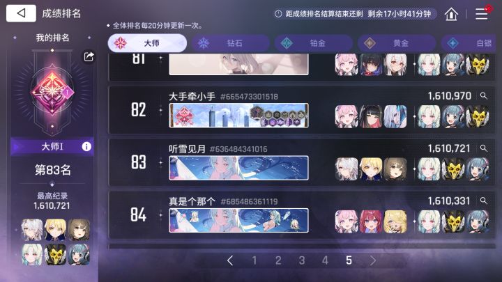 拉满了截图